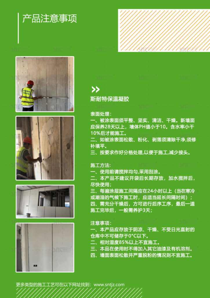保温凝胶