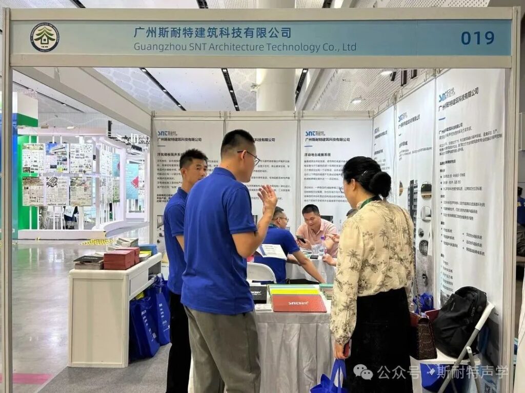 第二十一届国际绿建大会圆满闭幕 斯耐特声学以隔声保温技术赋能“好房子”建设