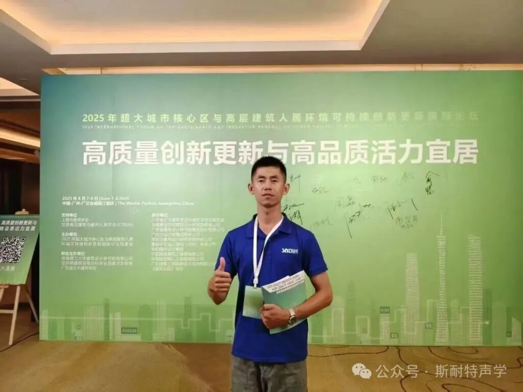 高质量创新更新与高品质活力宜居：楼板隔声与住宅项目规范的实践探索